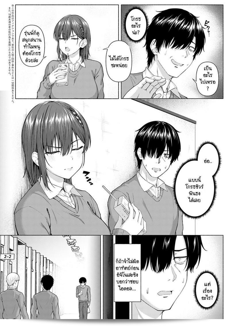 ไอดอลของฉันคือ [Arima Kouichi] Only My Idol Zenpen ภาค 1 3