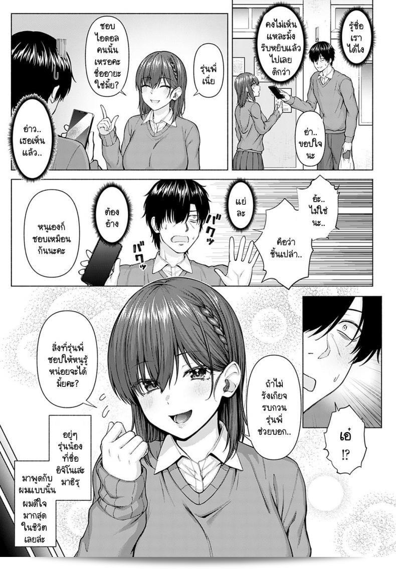 ไอดอลของฉันคือ [Arima Kouichi] Only My Idol Zenpen ภาค 1 9