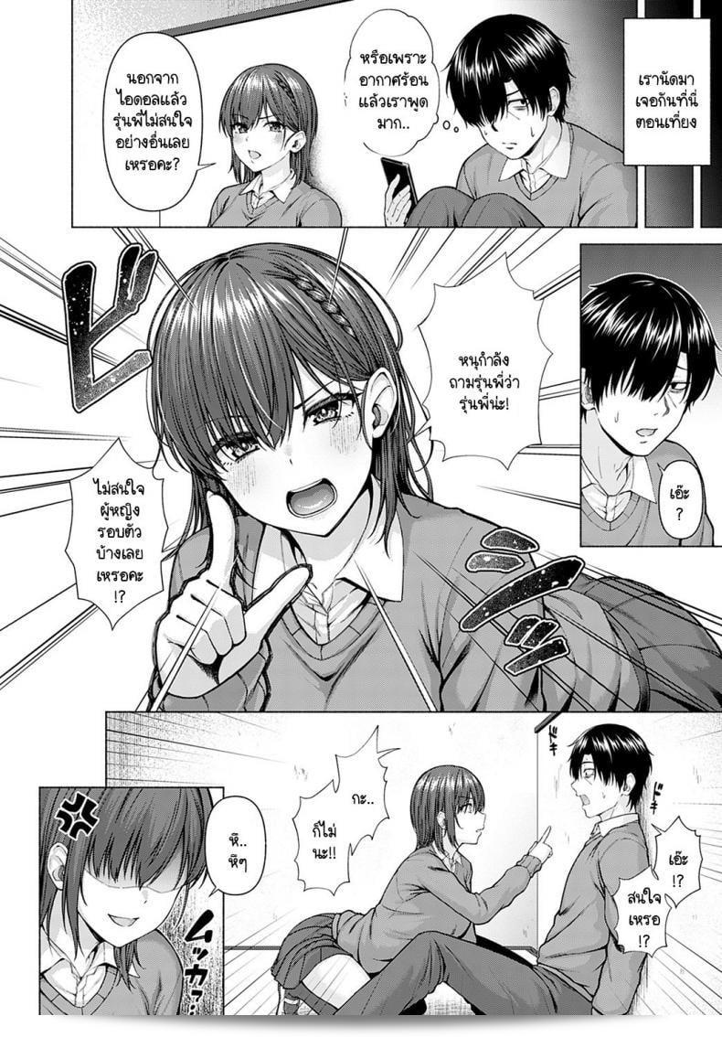 ไอดอลของฉันคือ [Arima Kouichi] Only My Idol Zenpen ภาค 1 11