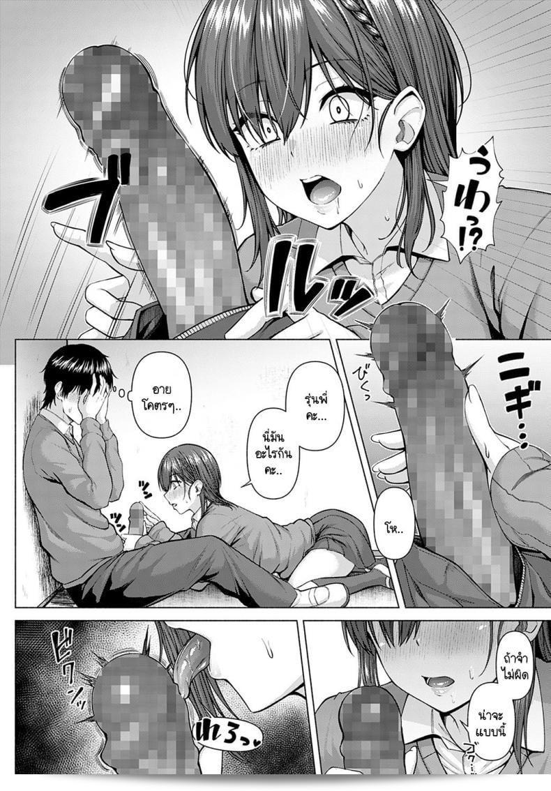 ไอดอลของฉันคือ [Arima Kouichi] Only My Idol Zenpen ภาค 1 23