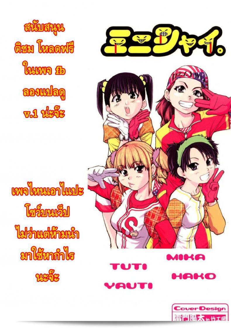 Shining Musume ภาค 1 เป็นชื่อของอีกหนึ่งภาคของรายการไอดอลซ่าท้าปีศาจครับ 3