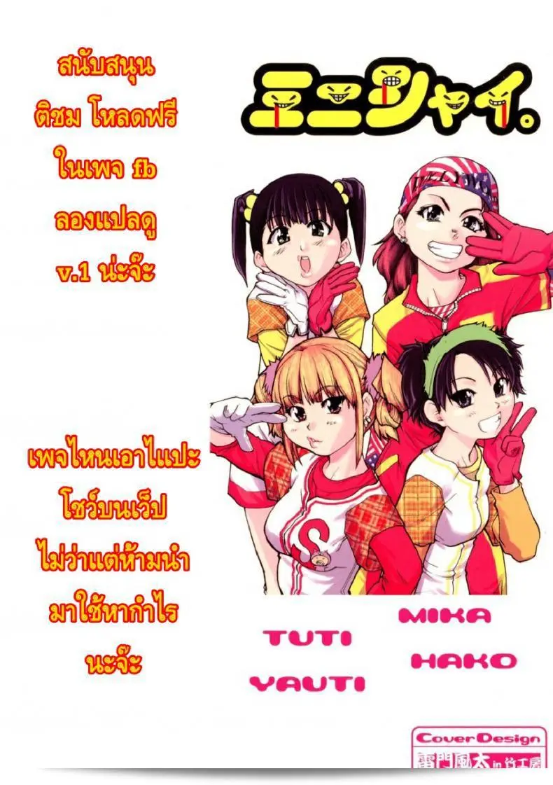Shining Musume ภาค 1 เป็นชื่อของอีกหนึ่งภาคของรายการไอดอลซ่าท้าปีศาจครับ 3