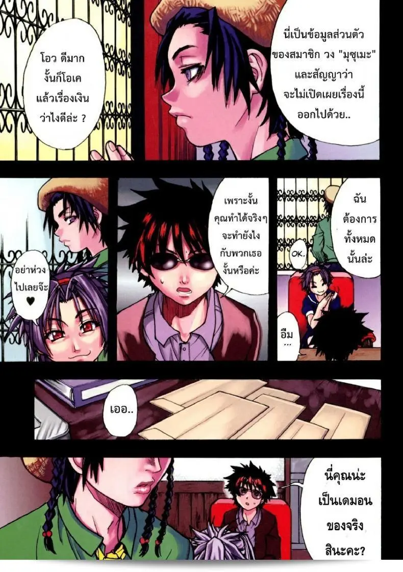 Shining Musume ภาค 1 เป็นชื่อของอีกหนึ่งภาคของรายการไอดอลซ่าท้าปีศาจครับ 9