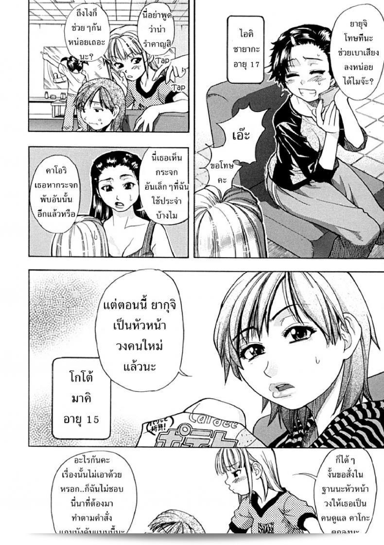 Shining Musume ภาค 1 เป็นชื่อของอีกหนึ่งภาคของรายการไอดอลซ่าท้าปีศาจครับ 19
