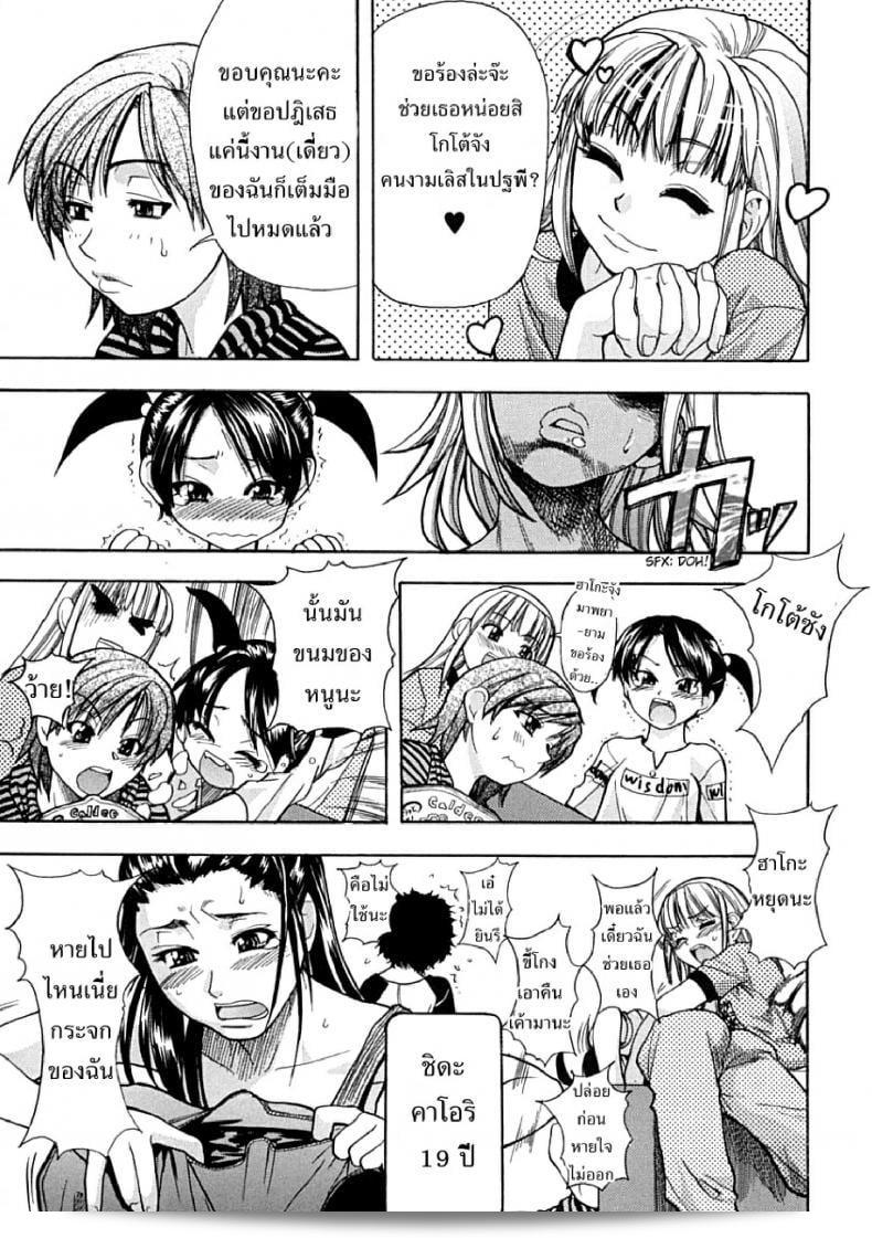 Shining Musume ภาค 1 เป็นชื่อของอีกหนึ่งภาคของรายการไอดอลซ่าท้าปีศาจครับ 21