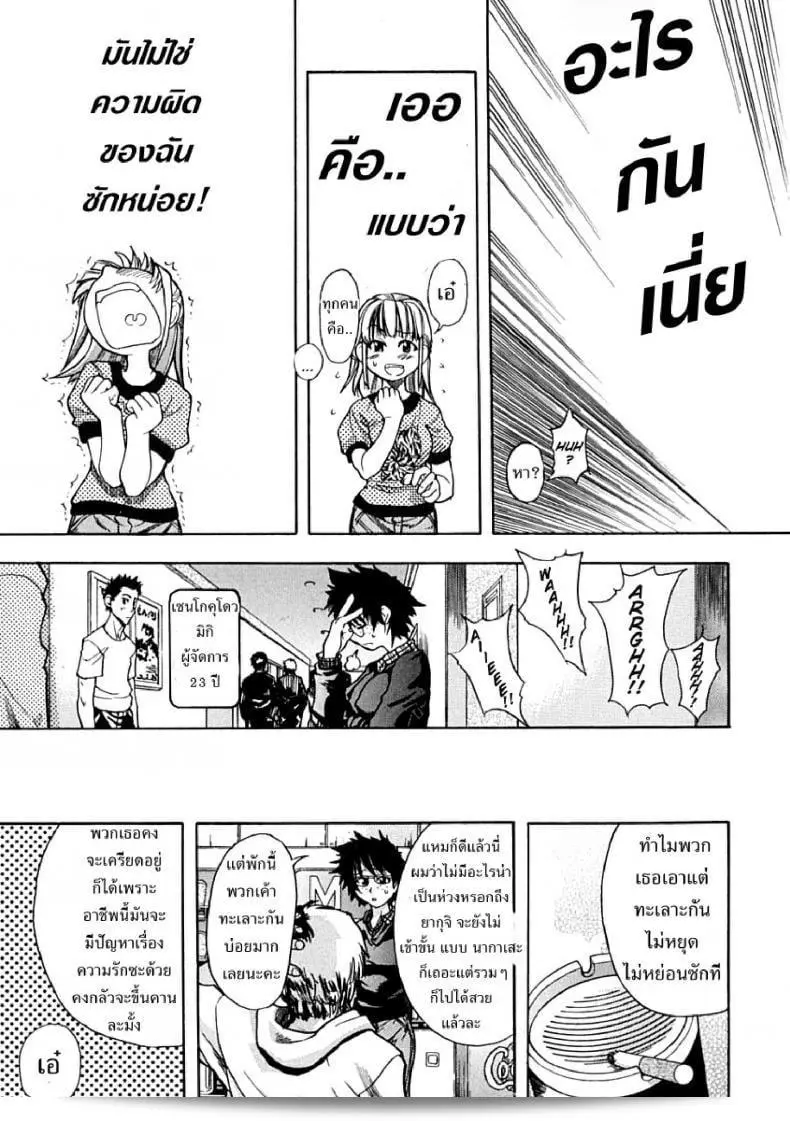 Shining Musume ภาค 1 เป็นชื่อของอีกหนึ่งภาคของรายการไอดอลซ่าท้าปีศาจครับ 25