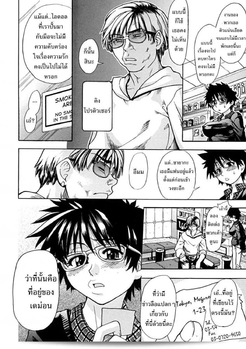 Shining Musume ภาค 1 เป็นชื่อของอีกหนึ่งภาคของรายการไอดอลซ่าท้าปีศาจครับ 27