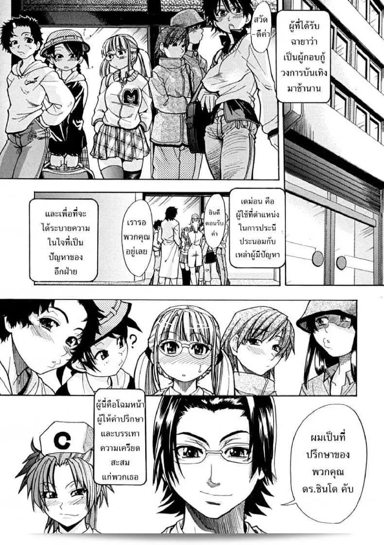 Shining Musume ภาค 1 เป็นชื่อของอีกหนึ่งภาคของรายการไอดอลซ่าท้าปีศาจครับ 29