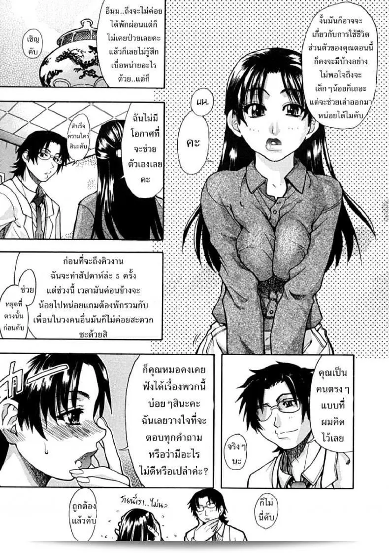 Shining Musume ภาค 1 เป็นชื่อของอีกหนึ่งภาคของรายการไอดอลซ่าท้าปีศาจครับ 33