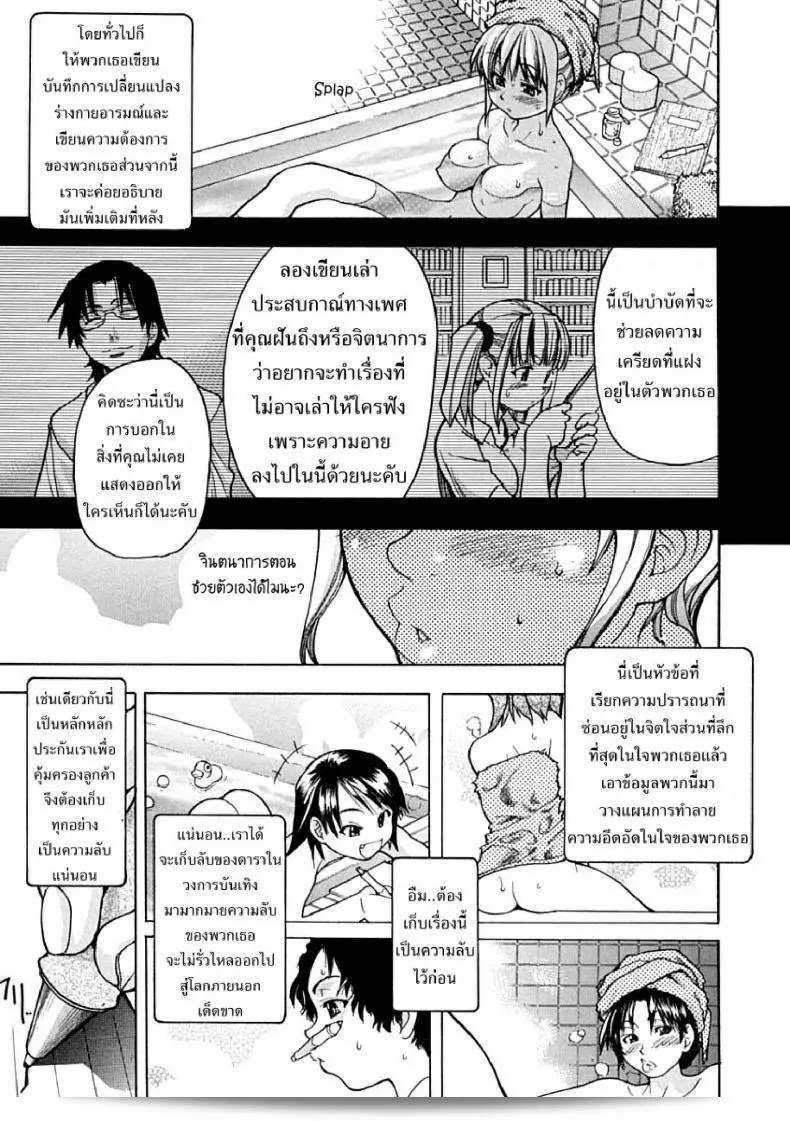 Shining Musume ภาค 1 เป็นชื่อของอีกหนึ่งภาคของรายการไอดอลซ่าท้าปีศาจครับ 37