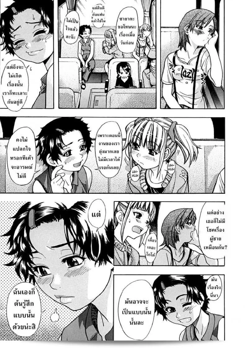 Shining Musume ภาค 1 เป็นชื่อของอีกหนึ่งภาคของรายการไอดอลซ่าท้าปีศาจครับ 41