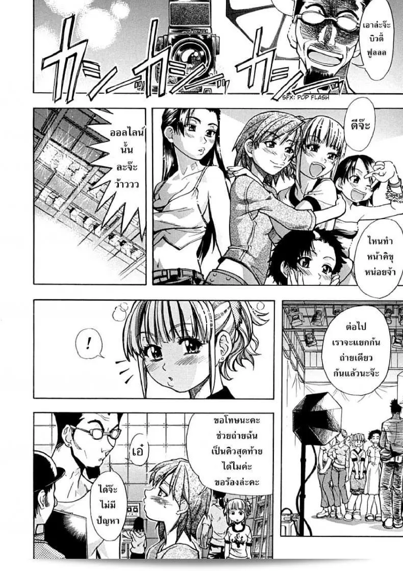 Shining Musume ภาค 1 เป็นชื่อของอีกหนึ่งภาคของรายการไอดอลซ่าท้าปีศาจครับ 43
