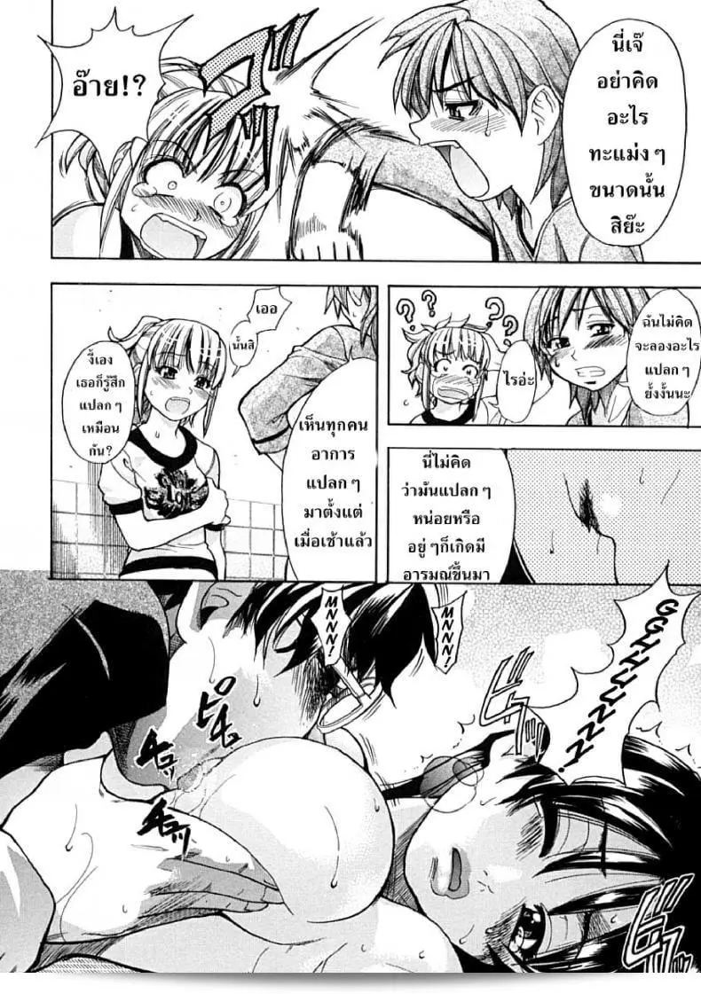 Shining Musume ภาค 1 เป็นชื่อของอีกหนึ่งภาคของรายการไอดอลซ่าท้าปีศาจครับ 59