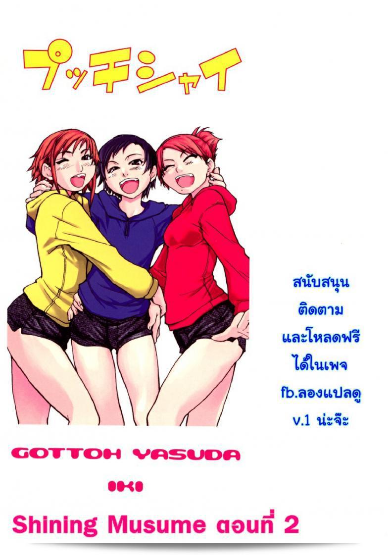 Shining Musume ภาค 2  เป็นโปรเจคของไอดอลที่ท้าทายปีศาจอย่างมีชีวิตชีวา และเต็มไปด้วยความสามารถและความพิเศษที่ไม่ธรรมดา ถ้าหากคุณชื่นชมการแสดงและความสามารถของไอดอล ครั้งนี้จะไม่ทําให้คุณผิดหวังแน่นอน!