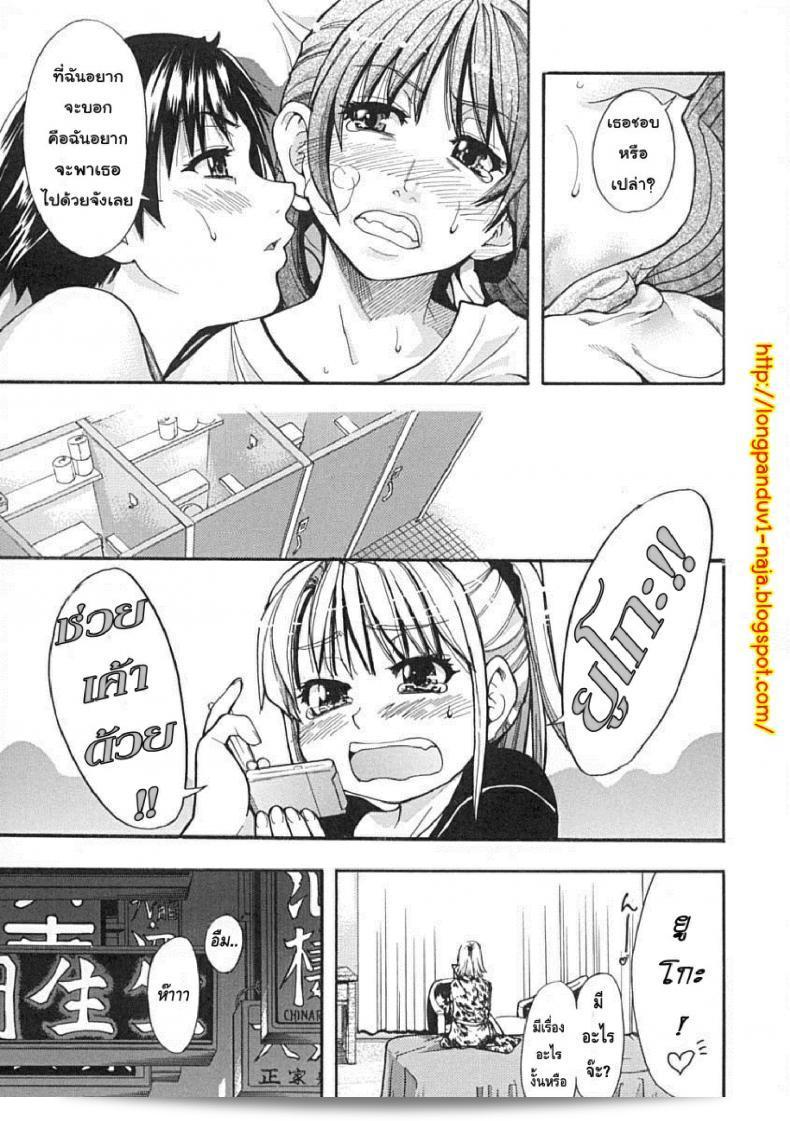 ไอดอลผู้น่ารักของ "Shining Musume" กลับมาท้าปีศาจในภาค 3 ค่ะ! 9