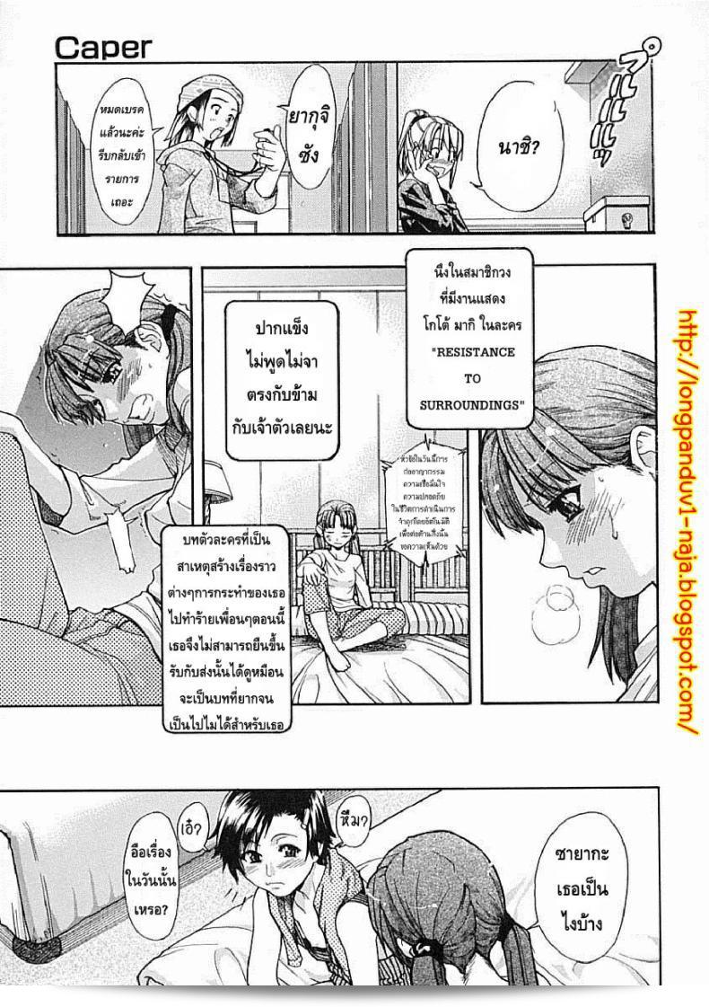 ไอดอลผู้น่ารักของ "Shining Musume" กลับมาท้าปีศาจในภาค 3 ค่ะ! 13