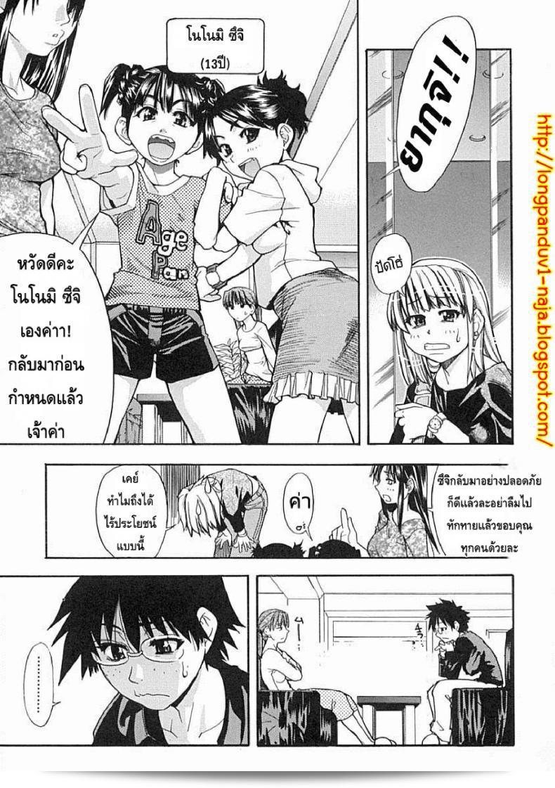 ไอดอลผู้น่ารักของ "Shining Musume" กลับมาท้าปีศาจในภาค 3 ค่ะ! 21