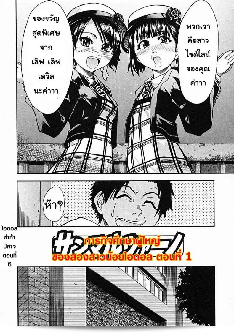 Shining Musume ภาค 6 เป็นอีกหนึ่งซีรีส์ที่น่าติดตามของไอดอลที่น่าติดตาม ทำให้คุณต้องพลาดไม่ได้! 5