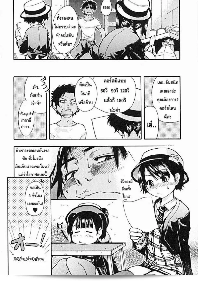 Shining Musume ภาค 6 เป็นอีกหนึ่งซีรีส์ที่น่าติดตามของไอดอลที่น่าติดตาม ทำให้คุณต้องพลาดไม่ได้! 21
