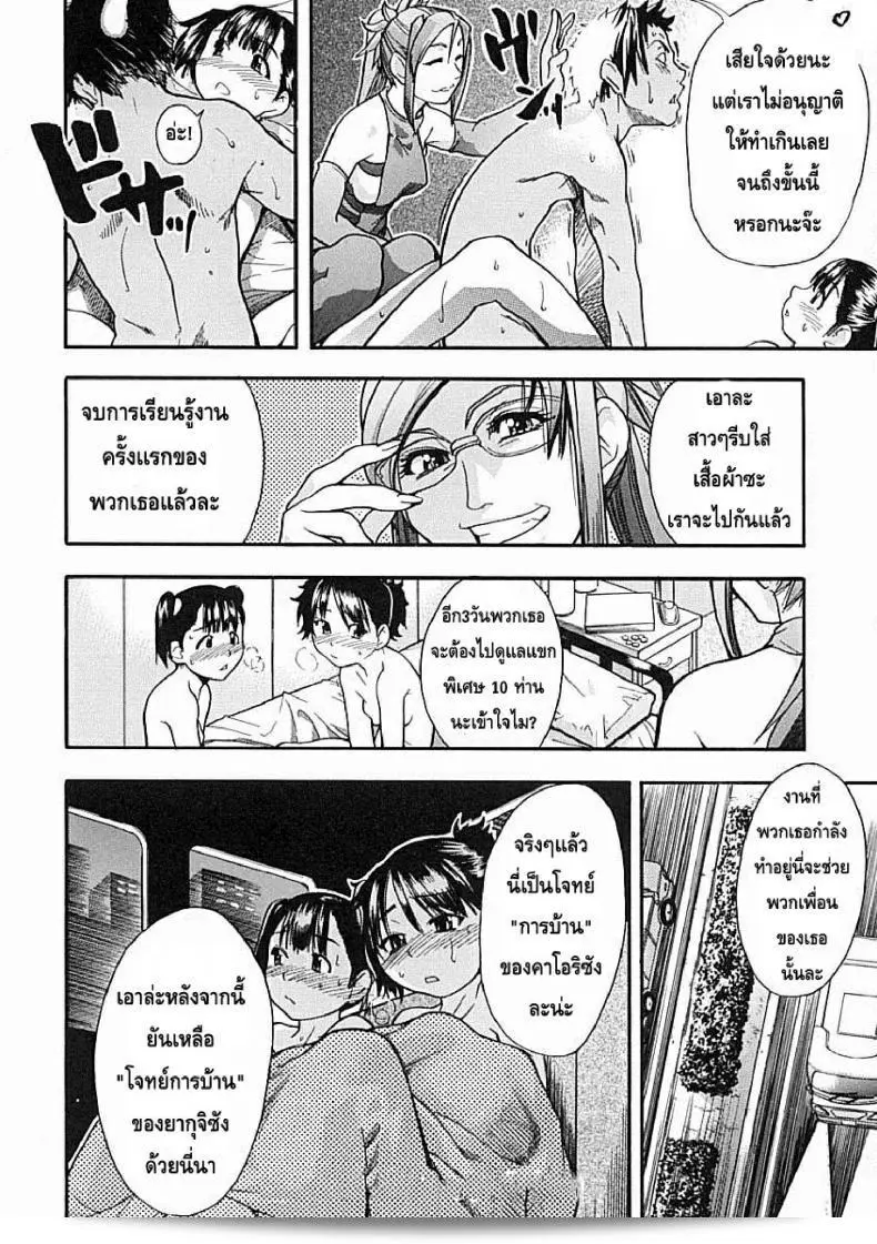 Shining Musume ภาค 6 เป็นอีกหนึ่งซีรีส์ที่น่าติดตามของไอดอลที่น่าติดตาม ทำให้คุณต้องพลาดไม่ได้! 49