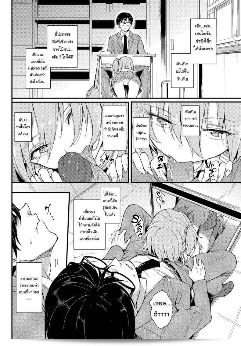 เอ๊ะ เรียกผมว่า "ไอนะจัง [Kyockcho] Lovely Aina-chan" ภาค 1 นะครับ 11