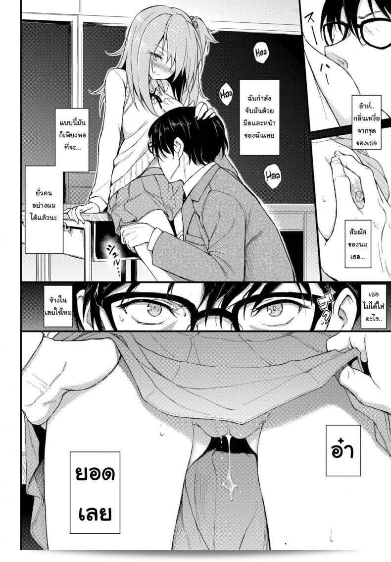 เอ๊ะ เรียกผมว่า "ไอนะจัง [Kyockcho] Lovely Aina-chan" ภาค 1 นะครับ 19