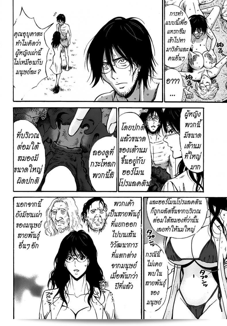 ไอผู้ชายนากาชิมะ โชซึเคะ ในเรื่อง "Kigenzen 10000 Nen no Ota" หรือ "The Otaku in 10,000 B.C." เป็นเรื่องเล่าในโลก 1 พันล้านปีที่ผ่านมา และมีทั้งหมด 10 ภาคครบถ้วน 23