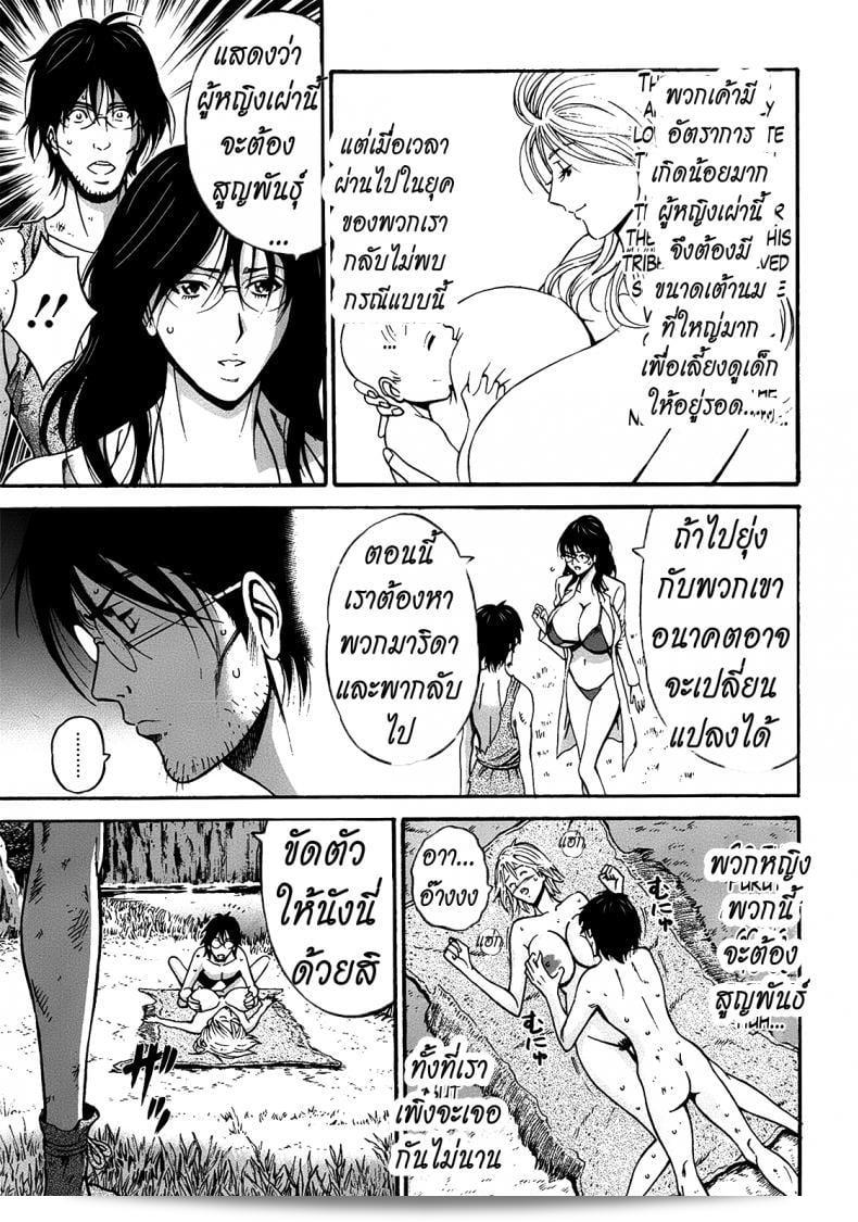 ไอผู้ชายนากาชิมะ โชซึเคะ ในเรื่อง "Kigenzen 10000 Nen no Ota" หรือ "The Otaku in 10,000 B.C." เป็นเรื่องเล่าในโลก 1 พันล้านปีที่ผ่านมา และมีทั้งหมด 10 ภาคครบถ้วน 25