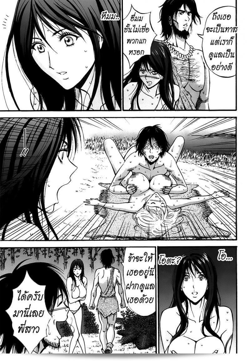ไอผู้ชายนากาชิมะ โชซึเคะ ในเรื่อง "Kigenzen 10000 Nen no Ota" หรือ "The Otaku in 10,000 B.C." เป็นเรื่องเล่าในโลก 1 พันล้านปีที่ผ่านมา และมีทั้งหมด 10 ภาคครบถ้วน 29
