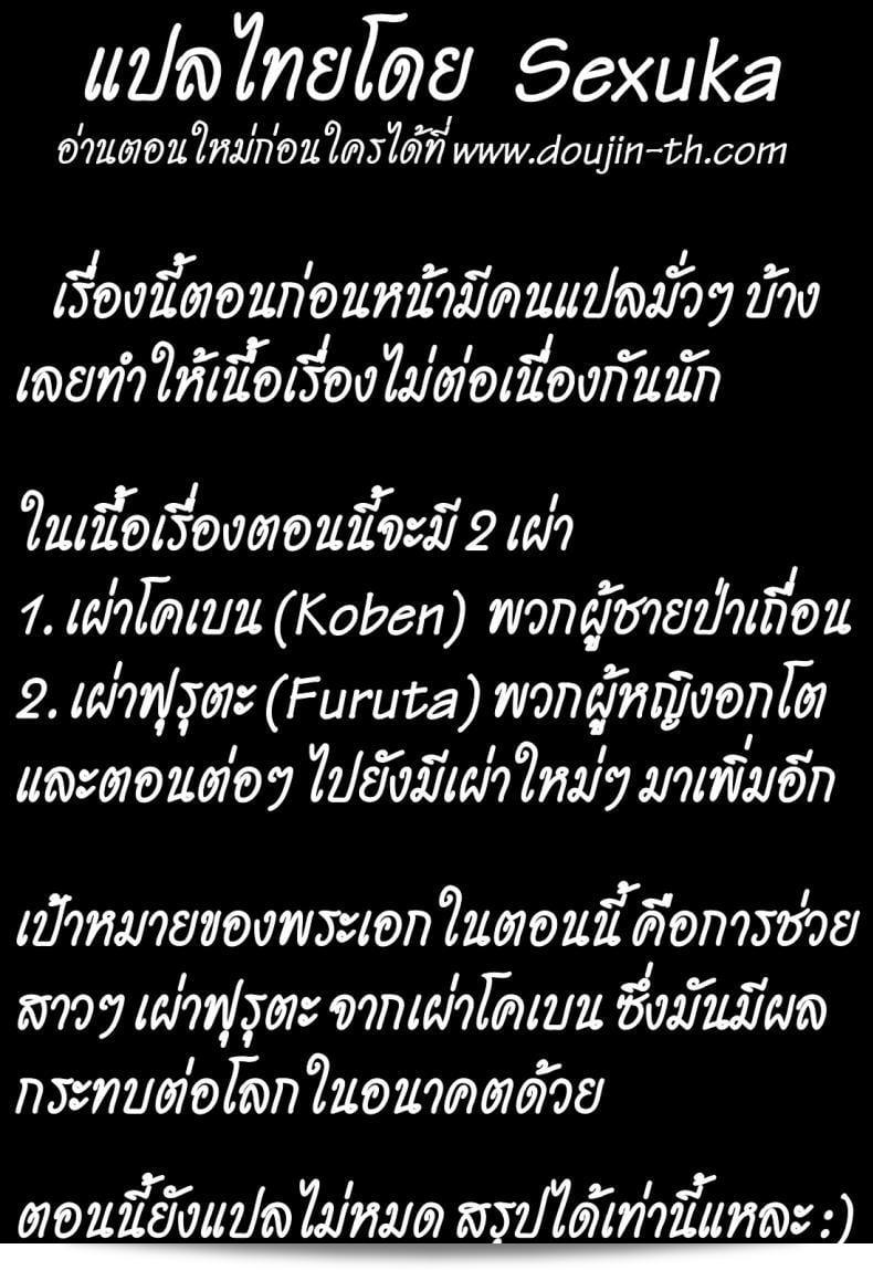 ไอผู้ชายนากาชิมะ โชซึเคะ ในเรื่อง "Kigenzen 10000 Nen no Ota" หรือ "The Otaku in 10,000 B.C." เป็นเรื่องเล่าในโลก 1 พันล้านปีที่ผ่านมา และมีทั้งหมด 10 ภาคครบถ้วน 41