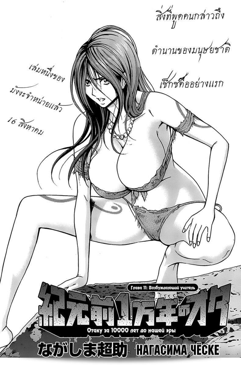 เรื่อง "ไอทาคุกุในโลก 1