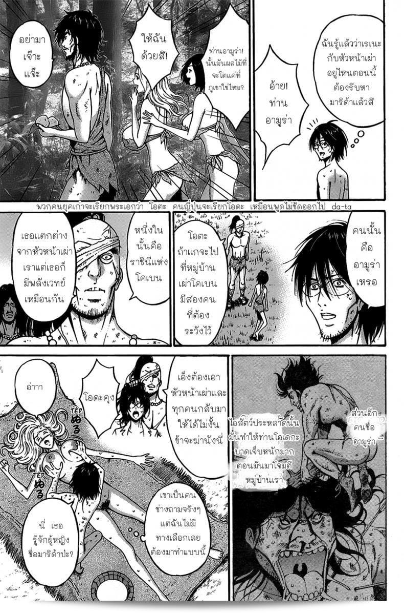 เรื่อง "ไอทาคุกุในโลก 1,000 ปีก่อน" (Nagashima Chousuke) Kigenzen 10000 Nen no Ota เป็นเรื่อง 1-11 9