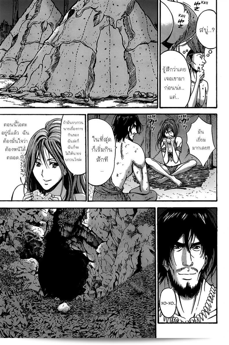 เรื่อง "ไอทาคุกุในโลก 1,000 ปีก่อน" (Nagashima Chousuke) Kigenzen 10000 Nen no Ota เป็นเรื่อง 1-11 13