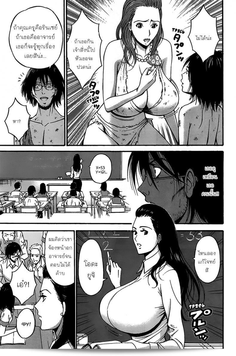 เรื่อง "ไอทาคุกุในโลก 1,000 ปีก่อน" (Nagashima Chousuke) Kigenzen 10000 Nen no Ota เป็นเรื่อง 1-11 17
