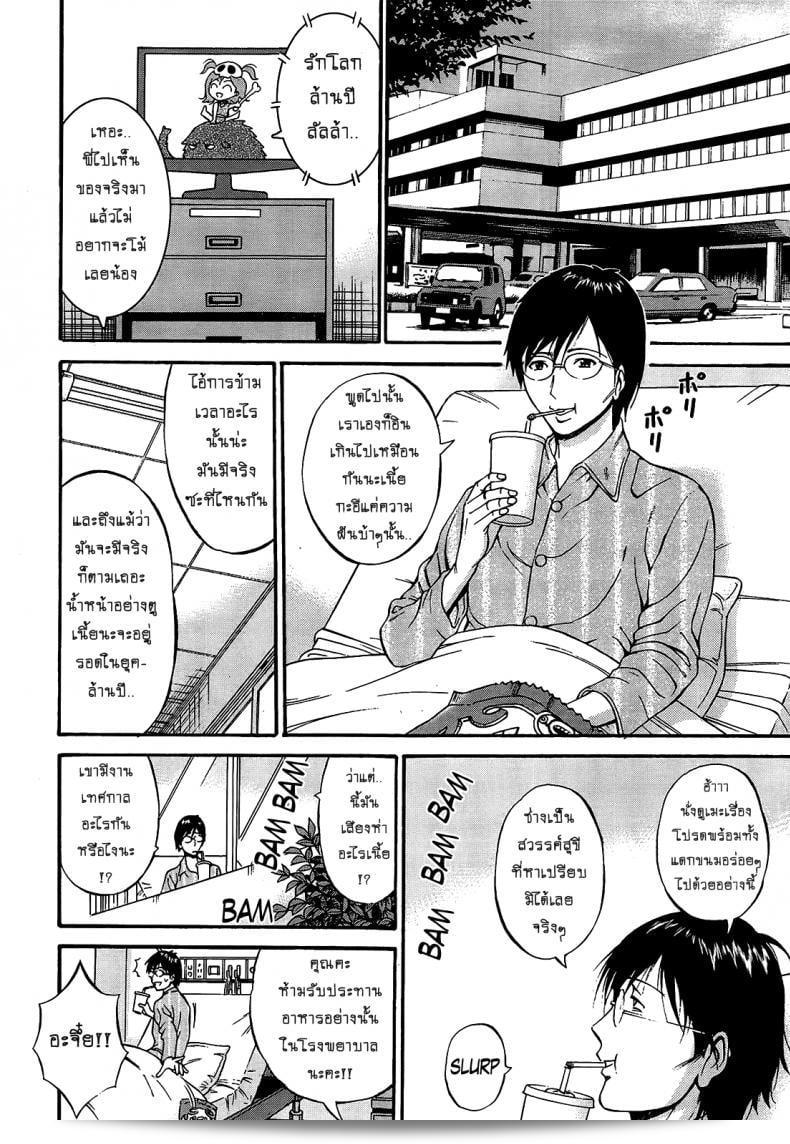 นาคาชิมะ โชซึเกะ ในเรื่อง "Kigenzen 10000 Nen no Ota" หรือ "ไอหนุ่มโอตาคุในโลก 10,000 ปี" ได้รับความนิยมมากเมื่อถูกเผยแพร่ครั้งแรกในภาค 1-15 11