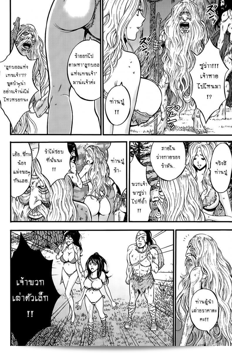 เรื่อง "ไอ้ชายโอตาคุในโลก 1 พันล้านปี [Nagashima Chousuke] Kigenzen 10000 Nen no Ota The Otaku in 10,000 B.C." เป็นเรื่องที่มีทั้งหมด 18 ภาค ค่ะ 7