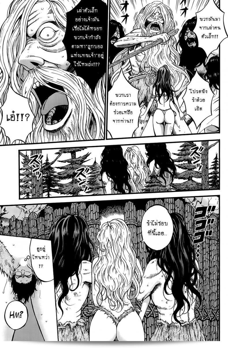 เรื่อง "ไอ้ชายโอตาคุในโลก 1 พันล้านปี [Nagashima Chousuke] Kigenzen 10000 Nen no Ota The Otaku in 10,000 B.C." เป็นเรื่องที่มีทั้งหมด 18 ภาค ค่ะ 9