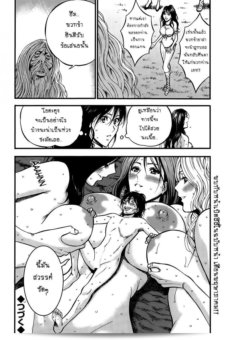 เรื่อง "ไอ้ชายโอตาคุในโลก 1 พันล้านปี [Nagashima Chousuke] Kigenzen 10000 Nen no Ota The Otaku in 10,000 B.C." เป็นเรื่องที่มีทั้งหมด 18 ภาค ค่ะ 31