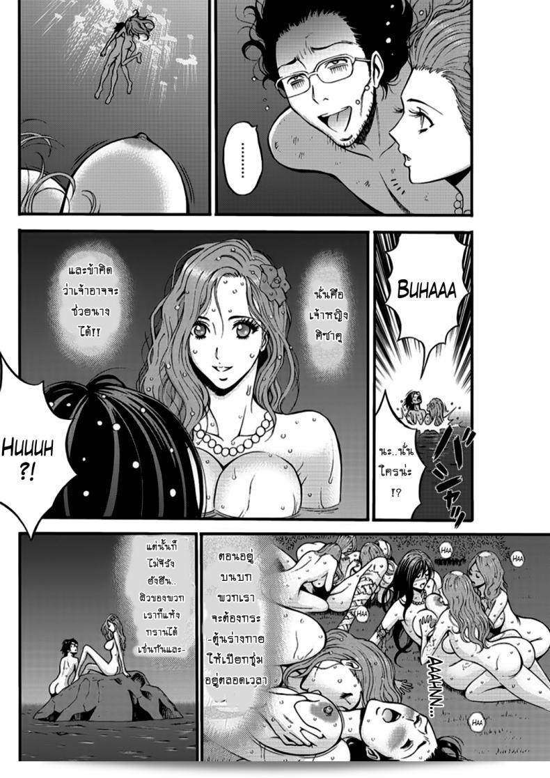 ไอชายน้อยโอตาคุในโลกหนึ่งพันล้านปี [Nagashima Chousuke] Kigenzen 10000 Nen no Ota The Otaku in 10,000 B.C. ภาค 1-21 5