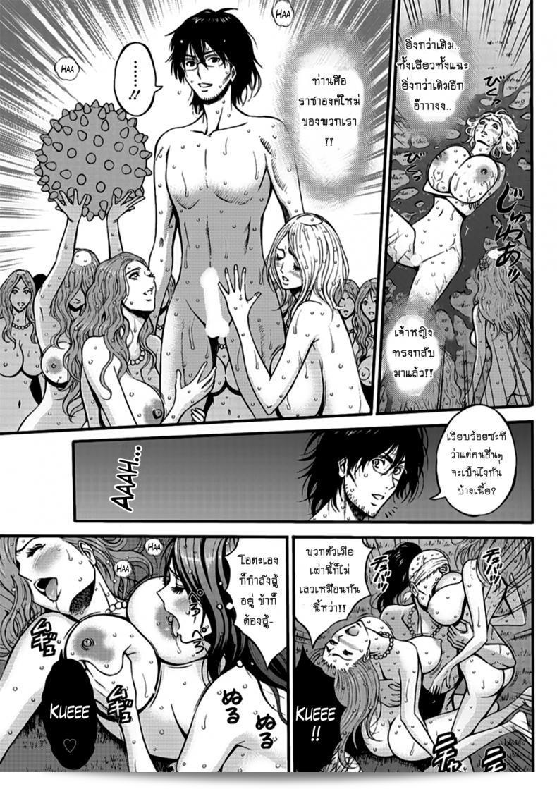 ไอชายน้อยโอตาคุในโลกหนึ่งพันล้านปี [Nagashima Chousuke] Kigenzen 10000 Nen no Ota The Otaku in 10,000 B.C. ภาค 1-21 27