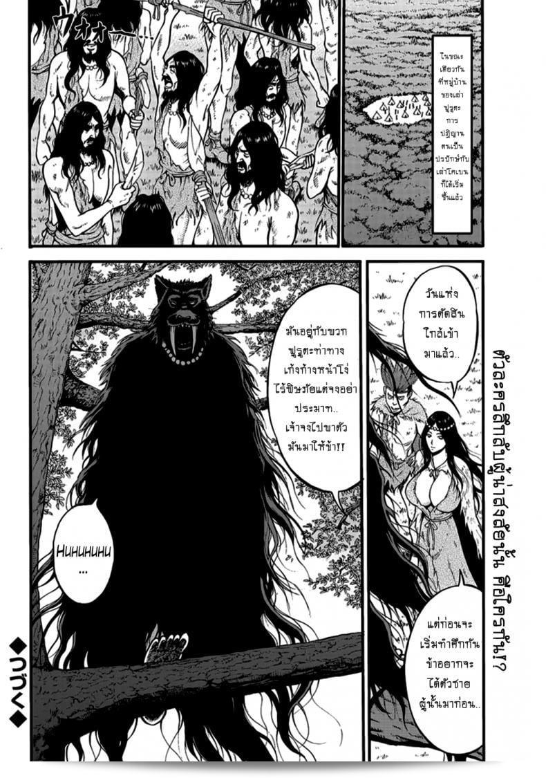 ไอชายน้อยโอตาคุในโลกหนึ่งพันล้านปี [Nagashima Chousuke] Kigenzen 10000 Nen no Ota The Otaku in 10,000 B.C. ภาค 1-21 33