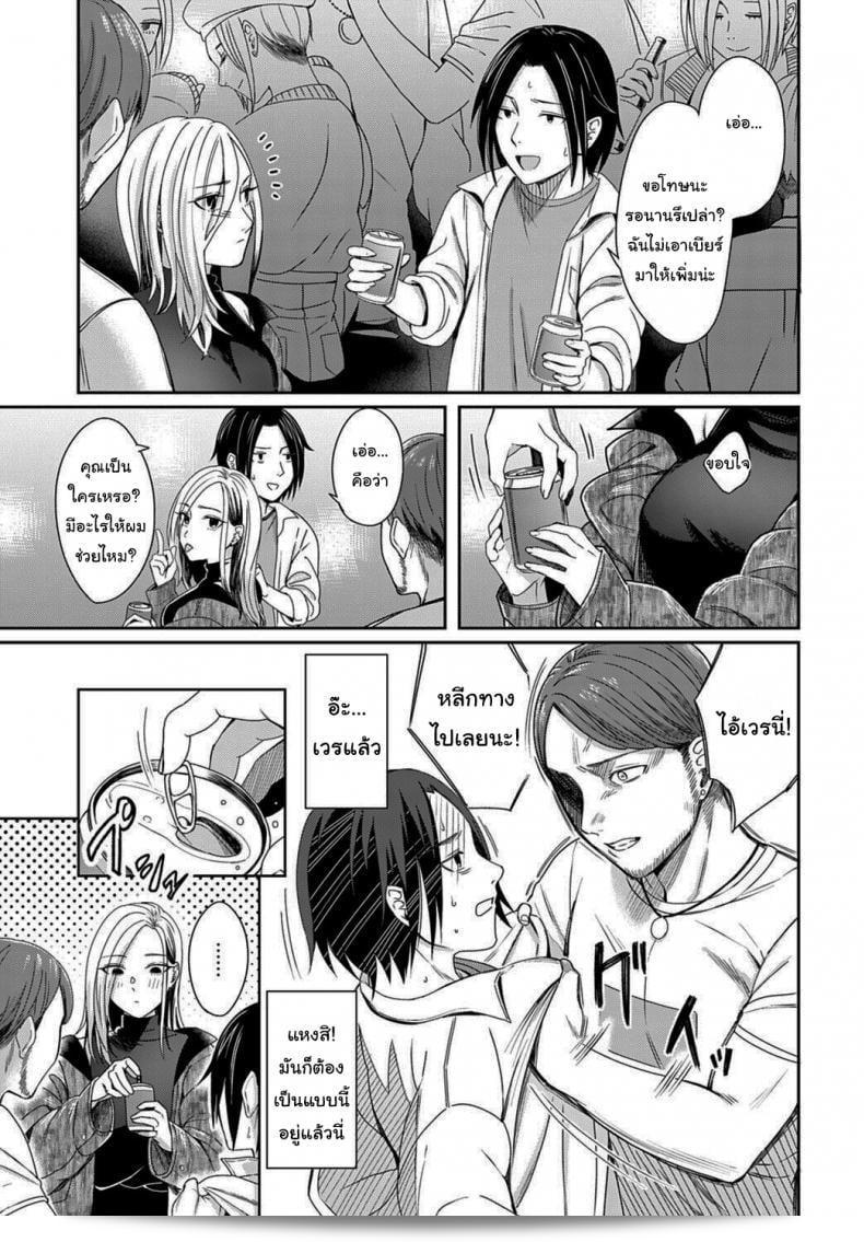 ฮันนีมูนใต้แสงจันทร์ [Inukami Inoji] Mitsugetsu to Moon Light - ภาคการผจญภัยล่วงหน่ายคู่รัก และแสงจันทร์ ภาค 1 5