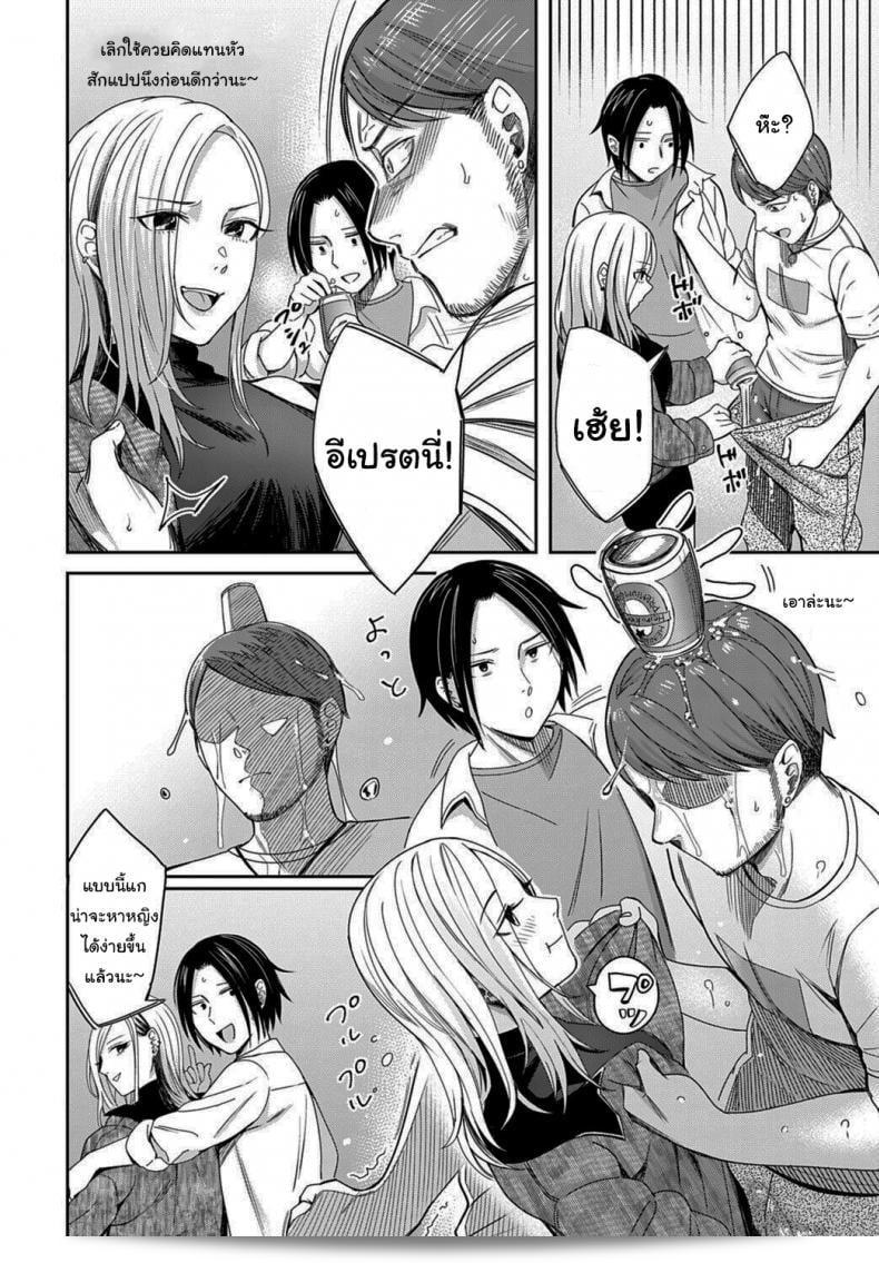 ฮันนีมูนใต้แสงจันทร์ [Inukami Inoji] Mitsugetsu to Moon Light - ภาคการผจญภัยล่วงหน่ายคู่รัก และแสงจันทร์ ภาค 1 7