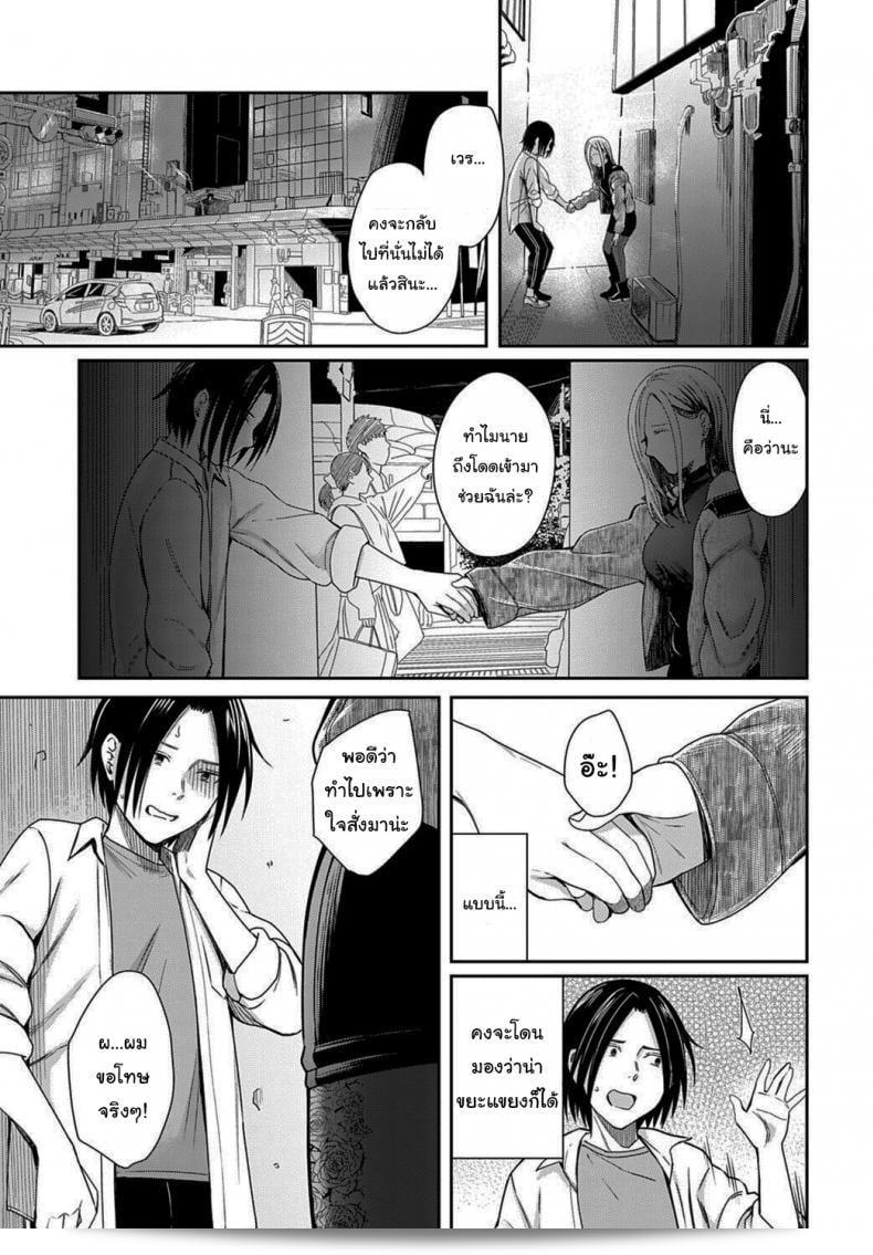 ฮันนีมูนใต้แสงจันทร์ [Inukami Inoji] Mitsugetsu to Moon Light - ภาคการผจญภัยล่วงหน่ายคู่รัก และแสงจันทร์ ภาค 1 13