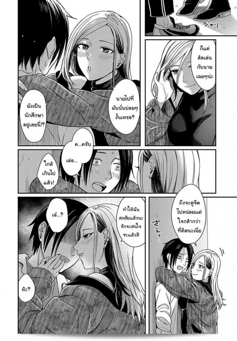 ฮันนีมูนใต้แสงจันทร์ [Inukami Inoji] Mitsugetsu to Moon Light - ภาคการผจญภัยล่วงหน่ายคู่รัก และแสงจันทร์ ภาค 1 15