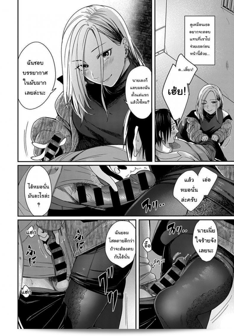 ฮันนีมูนใต้แสงจันทร์ [Inukami Inoji] Mitsugetsu to Moon Light - ภาคการผจญภัยล่วงหน่ายคู่รัก และแสงจันทร์ ภาค 1 19