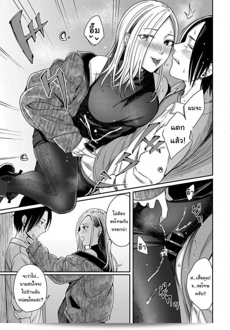 ฮันนีมูนใต้แสงจันทร์ [Inukami Inoji] Mitsugetsu to Moon Light - ภาคการผจญภัยล่วงหน่ายคู่รัก และแสงจันทร์ ภาค 1 25