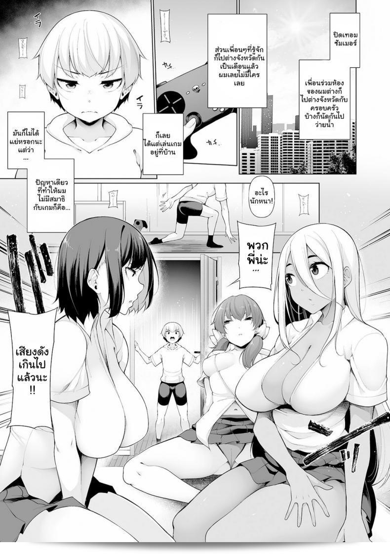 ฉันมีความสุขที่ได้เป็นเพื่อนกับคุณพี่สาว [Sakamata Nerimono] Zenbu Gal na Nee-chan no Sei (COMIC Shigekiteki SQUIRT!! Vol 19) [ภาค 1] ในรูปแบบดิจิตอล [ddock17] [ภาษาอังกฤษ] 9