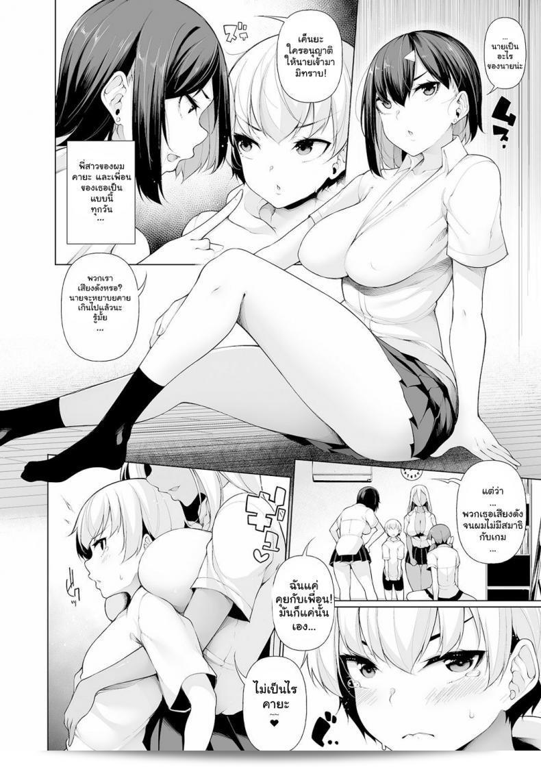 ฉันมีความสุขที่ได้เป็นเพื่อนกับคุณพี่สาว [Sakamata Nerimono] Zenbu Gal na Nee-chan no Sei (COMIC Shigekiteki SQUIRT!! Vol 19) [ภาค 1] ในรูปแบบดิจิตอล [ddock17] [ภาษาอังกฤษ] 11