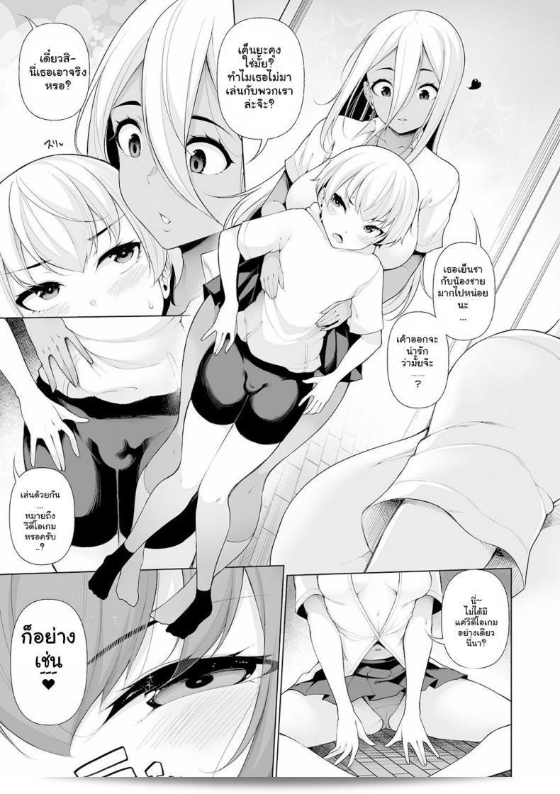 ฉันมีความสุขที่ได้เป็นเพื่อนกับคุณพี่สาว [Sakamata Nerimono] Zenbu Gal na Nee-chan no Sei (COMIC Shigekiteki SQUIRT!! Vol 19) [ภาค 1] ในรูปแบบดิจิตอล [ddock17] [ภาษาอังกฤษ] 13